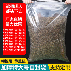 Extra Large Thick Self-Sealing Bag, Extra Large Sealed Bag, Zipper-Type Clothing Storage, Transparent Plastic Packaging Sealing Bag Extra Large Thick Self-Sealing Bag, Extra Large Sealed Bag, Zipper-Type Clothing Storage, Transparent Plastic Packaging Sealing Bag