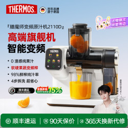 Thermos Original Juice Extractor for Home Use, Automatic Juice-Pulp Separation, 2025 New Model, Small Fruit and Vegetable Inverter Juicer Thermos Original Juice Extractor for Home Use, Automatic Juice-Pulp Separation, 2025 New Model, Small Fruit and Vegetable Inverter Juicer