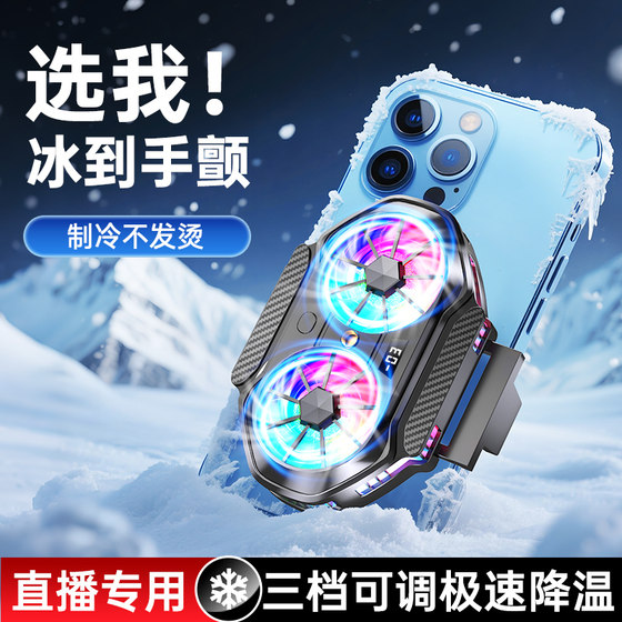 Mobile phone radiator cooling artifact live broadcast special magnetic absorption semiconductor refrigeration suitable for OnePlus Xiaomi Apple Games E-sports silent ice-sealed back clip integrated bracket with fan 2025 new model
Mobile phone radiator cooling artifact live broadcast special magnetic absorption semiconductor refrigeration suitable for OnePlus Xiaomi Apple Games E-sports silent ice-sealed back clip integrated bracket with fan 2025 new model