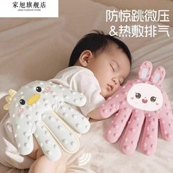 Baby Patting Soothing Palm Pillow for Infants and Toddlers to Prevent Startle Reflex and Help Them Fall Asleep Independently Baby Patting Soothing Palm Pillow for Infants and Toddlers to Prevent Startle Reflex and Help Them Fall Asleep Independently