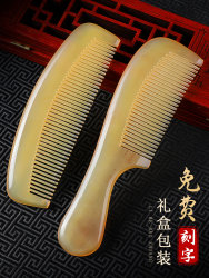Natural old yellow horn comb official flagship store genuine men's and women's long hair For Home anti-head electrostatic comb Natural old yellow horn comb official flagship store genuine men's and women's long hair For Home anti-head electrostatic comb