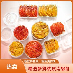 Sea Fishing Bait, Secret Recipe Antarctic Shrimp, Black Sea Bream, Blackhead, Pomfret Bait, Raft Fishing, Rock Fishing, Boat Fishing, Yellow Foot Worms, Red Worms, Mud Worms Sea Fishing Bait, Secret Recipe Antarctic Shrimp, Black Sea Bream, Blackhead, Pomfret Bait, Raft Fishing, Rock Fishing, Boat Fishing, Yellow Foot Worms, Red Worms, Mud Worms