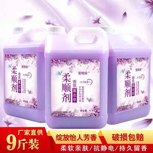 9*0.5kg Lavender Clothing Care Agent Softener Cleanser Detergent Companion Anti-static Removal Static Elimination Long-term Remaining Fragrance Yishen 
9*0.5kg Lavender Clothing Care Agent Softener Cleanser Detergent Companion Anti-static Removal Static Elimination Long-term Remaining Fragrance Yishen