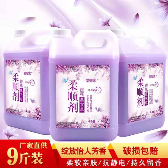 9*0.5kg Lavender Clothing Care Agent Softener Cleanser Detergent Companion Anti-static Removal Static Elimination Long-term Remaining Fragrance Yishen 
9*0.5kg Lavender Clothing Care Agent Softener Cleanser Detergent Companion Anti-static Removal Static Elimination Long-term Remaining Fragrance Yishen