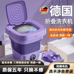 Automatic Foldable Washing Machine Eluting One Small Baby Underwear Washing Machine Student Dormitory Washing Socks Handy Gadget Automatic Foldable Washing Machine Eluting One Small Baby Underwear Washing Machine Student Dormitory Washing Socks Handy Gadget