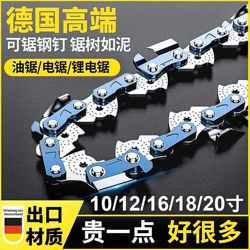 Electric saw refining oil saw refining oil saw 16 inch 18 inch 20 inch home Neutral electric saw accessories Electric saw refining oil saw refining oil saw 16 inch 18 inch 20 inch home Neutral electric saw accessories