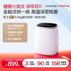 Juefei Z1 Underwear Mini Washing Machine, Washing and Drying All-In-One, Fully Automatic 0.5kg Cleaning Machine Juefei Z1 Underwear Mini Washing Machine, Washing and Drying All-In-One, Fully Automatic 0.5kg Cleaning Machine