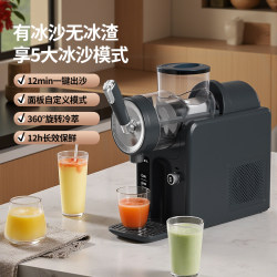 New Automatic Snow Melting Machine, Household Smoothie Machine, Quick Automatic Cleaning Small Ice Maker New Automatic Snow Melting Machine, Household Smoothie Machine, Quick Automatic Cleaning Small Ice Maker
