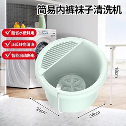 Portable Mini Fully Automatic Micro Washing Machine, Small Underwear Washing Machine, Dormitory-Specific Cleaning Machine, Sock Washing Machine, Magic Device Portable Mini Fully Automatic Micro Washing Machine, Small Underwear Washing Machine, Dormitory-Specific Cleaning Machine, Sock Washing Machine, Magic Device
