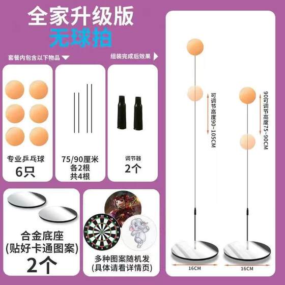 Table tennis trainer tumbler fixed children's home indoor and outdoor double-pair single elastic exerciser
Table tennis trainer tumbler fixed children's home indoor and outdoor double-pair single elastic exerciser