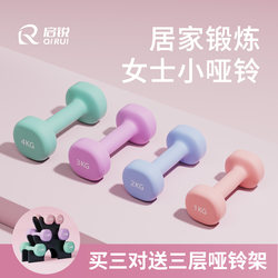 Dumbbells for Women's Fitness Home Equipment, Men's Arm Muscle Training, Yoga, Students, Children, Pure Iron Small Dumbbells, Fitness Equipment Dumbbells for Women's Fitness Home Equipment, Men's Arm Muscle Training, Yoga, Students, Children, Pure Iron Small Dumbbells, Fitness Equipment