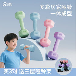 Dumbbell Children's Children Women's Fitness For Home Equipment Barbell Kettlebell Youth Student Dormitory 2kg Pair Dumbbell Children's Children Women's Fitness For Home Equipment Barbell Kettlebell Youth Student Dormitory 2kg Pair