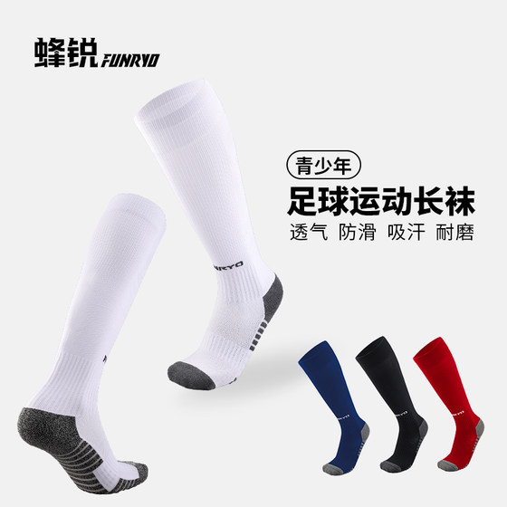 Fengrui FUNRYO Children's Football Socks Stockings Primary School Students' Anti-slip Wear-resistant Sports Socks Towel Base Thickened
Fengrui FUNRYO Children's Football Socks Stockings Primary School Students' Anti-slip Wear-resistant Sports Socks Towel Base Thickened