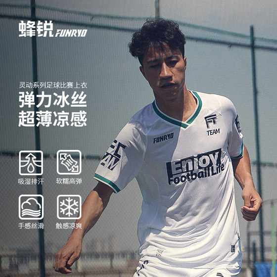 FUNRYO Fengrui football uniform customized sports training uniform short-sleeved competition uniform set team uniform imported printing number
FUNRYO Fengrui football uniform customized sports training uniform short-sleeved competition uniform set team uniform imported printing number
