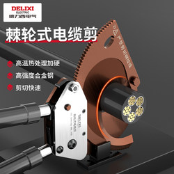 Delixi Cable Scissors Ratchet Gear Type Manual Gear Wire Cutting Pliers Special Cable Cutter Delixi Cable Scissors Ratchet Gear Type Manual Gear Wire Cutting Pliers Special Cable Cutter