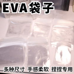 Pvc Self-Sealing Bag, Squeezeable, Sealed, Transparent Eva Bag, Ultra-Soft, Special Mini Small Size, Hard Food-Grade, Three-Dimensional Pvc Self-Sealing Bag, Squeezeable, Sealed, Transparent Eva Bag, Ultra-Soft, Special Mini Small Size, Hard Food-Grade, Three-Dimensional