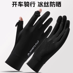 Cycling and driving ice silk sun protection gloves men's summer fishing gloves women's fingerless half-finger thin sun protection gloves Cycling and driving ice silk sun protection gloves men's summer fishing gloves women's fingerless half-finger thin sun protection gloves
