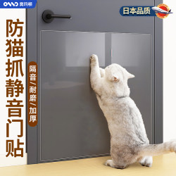 Anti-Scratch Door Stickers for Cats and Dogs, Silent Transparent Protective Film, Magic Tool for Wooden Doors, Furniture, Sofas, Self-Adhesive Pet Waterproof Stickers Anti-Scratch Door Stickers for Cats and Dogs, Silent Transparent Protective Film, Magic Tool for Wooden Doors, Furniture, Sofas, Self-Adhesive Pet Waterproof Stickers