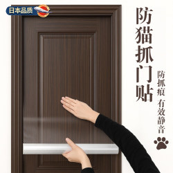 Anti-Scratch Door Sticker for Sofas, Pet Door Protector, Silent Anti-Scratch Wall Sticker for Cats and Dogs Anti-Scratch Door Sticker for Sofas, Pet Door Protector, Silent Anti-Scratch Wall Sticker for Cats and Dogs