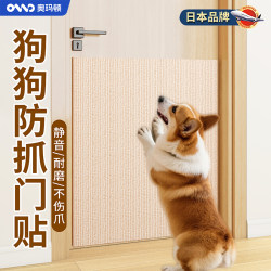 Anti-Dog Scratching Door Sticker Protective Pad, Self-Adhesive Anti-Cat Scratching Board, Silent Dog Bite Furniture Protector, Leaves No Glue Residue, Entryway Door Protector Anti-Dog Scratching Door Sticker Protective Pad, Self-Adhesive Anti-Cat Scratching Board, Silent Dog Bite Furniture Protector, Leaves No Glue Residue, Entryway Door Protector