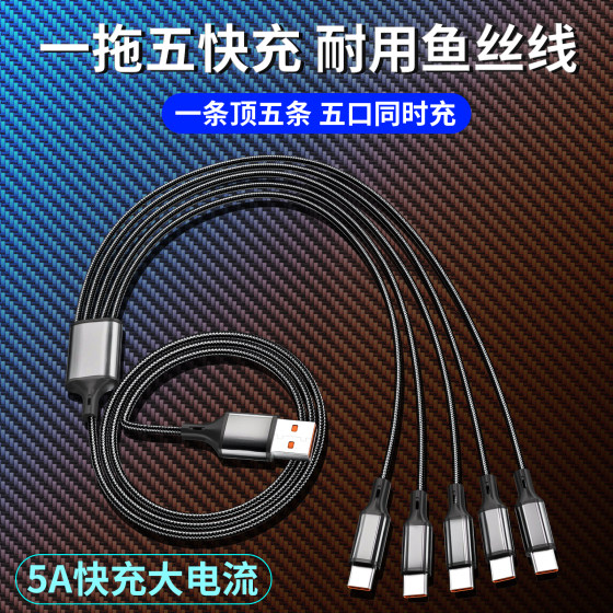 One-to-five charger three-in-one 66w fast charging data cable suitable for 3Typec Huawei mate 3040 Xiaomi 5 Apple phone charging multi-function multi-head 5 Android USB plug fast cable
One-to-five charger three-in-one 66w fast charging data cable suitable for 3Typec Huawei mate 3040 Xiaomi 5 Apple phone charging multi-function multi-head 5 Android USB plug fast cable