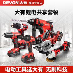 Dayou 5401 Rechargeable Electric Hammer and Chisel Dual-Purpose Lithium Impact Drill for Concrete, Household Power Tool Set Dayou 5401 Rechargeable Electric Hammer and Chisel Dual-Purpose Lithium Impact Drill for Concrete, Household Power Tool Set