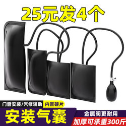 Door and Window Installation Positioning Air Cushion, Thickened Adjustable Air Bag, Auto Repair Installation Tool, Thermal Break Aluminum Alloy Door and Window Installation Positioning Air Cushion, Thickened Adjustable Air Bag, Auto Repair Installation Tool, Thermal Break Aluminum Alloy