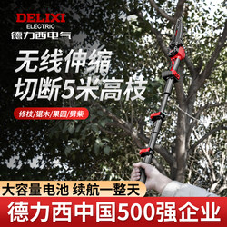 Delixi Lithium Battery High Branch Saw Electric Pruning Shears with Extended Pole Telescopic Rechargeable Branch Trimmer Garden High-Altitude Saw Delixi Lithium Battery High Branch Saw Electric Pruning Shears with Extended Pole Telescopic Rechargeable Branch Trimmer Garden High-Altitude Saw