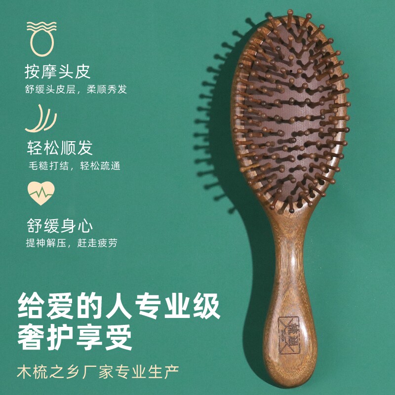 백단향 에어쿠션 빗, 에어백 마사지 빗, 여성 전용 긴머리 곱슬머리 홈 스무딩 두피 머리 경락 빗 -