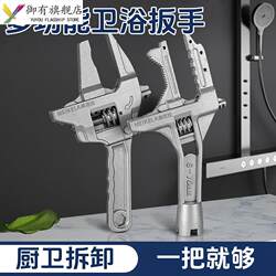 Large Open-End Adjustable Wrench, Short Handle Wrench, Genuine Tool, Multifunctional Bathroom-Specific Wrench, Small Large Open-End Adjustable Wrench, Short Handle Wrench, Genuine Tool, Multifunctional Bathroom-Specific Wrench, Small