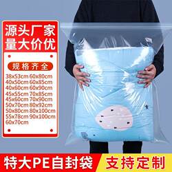 Pe Self-Sealing Bag Extra Large Thickened Transparent Bone Bag for Food, Clothes, Quilt Storage, Dustproof Sealed Zipper Packaging Bag Pe Self-Sealing Bag Extra Large Thickened Transparent Bone Bag for Food, Clothes, Quilt Storage, Dustproof Sealed Zipper Packaging Bag