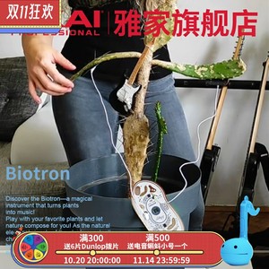 Playtronica Biotron Turn green plants into MIDI synthesizer electronic music 
Playtronica Biotron Turn green plants into MIDI synthesizer electronic music