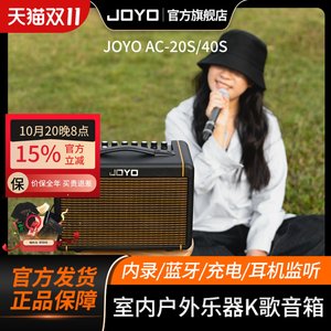 JOYO Zhuo Le Speaker AC40S Outdoor Roadshow Indoor Live Recording Guitar Singing K Songs Charging Bluetooth Audio
 JOYO Zhuo Le Speaker AC40S Outdoor Roadshow Indoor Live Recording Guitar Singing K Songs Charging Bluetooth Audio