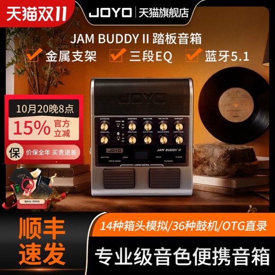 New product Jam Buddy II pedal type electric guitar effect speaker portable drum machine joyo speaker New product Jam Buddy II pedal type electric guitar effect speaker portable drum machine joyo speaker