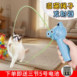 Cat Toy Electric Rope Launcher Stress Relief Toy Propeller Rotating Tiktok-Style Cat Supplies Cat Toy Electric Rope Launcher Stress Relief Toy Propeller Rotating Tiktok-Style Cat Supplies