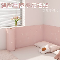 Bed Side Soft Bag Cream Color Special Wall Wall Sticker Insulation Cooling Bed Side Wall kids Anti-collision Wall Sticker Self-adhesive Bed Side Soft Bag Cream Color Special Wall Wall Sticker Insulation Cooling Bed Side Wall kids Anti-collision Wall Sticker Self-adhesive