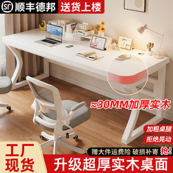 Solid Wood Computer Desk Desktop Desk Long Table Simple Student Desk Home Bedroom E-Sports Table Workbench Solid Wood Computer Desk Desktop Desk Long Table Simple Student Desk Home Bedroom E-Sports Table Workbench