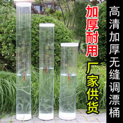 Clearance Sale on Thickened Seamless Float Adjustment Bucket, Fishing Bucket, Transparent Cylindrical Fish Tank, Cylindrical Float Adjustment Bucket Clearance Sale on Thickened Seamless Float Adjustment Bucket, Fishing Bucket, Transparent Cylindrical Fish Tank, Cylindrical Float Adjustment Bucket