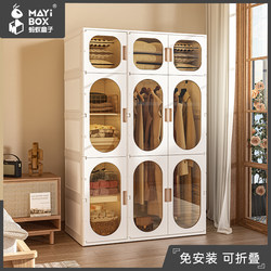 Ant Box No-Installation Quilt Storage Cabinet Organizer Baby Bedroom Home Wardrobe Children's Simple Wardrobe Ant Box No-Installation Quilt Storage Cabinet Organizer Baby Bedroom Home Wardrobe Children's Simple Wardrobe