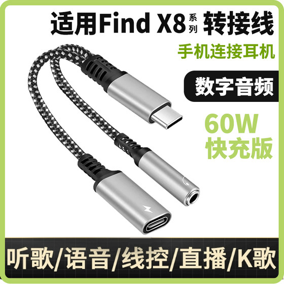 Applicable to oppo find x8 headphone adapter oppo find x7pro converter typec mobile phone ultra audio 3.5mm digital dedicated C port wired Tpyec Android interface cable
Applicable to oppo find x8 headphone adapter oppo find x7pro converter typec mobile phone ultra audio 3.5mm digital dedicated C port wired Tpyec Android interface cable