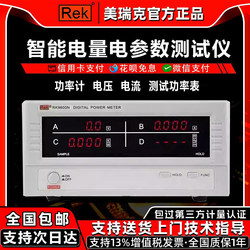 Merrick Power Parameter Tester Rk9800 Intelligent Digital Power Meter Voltage and Current Test Power Meter Merrick Power Parameter Tester Rk9800 Intelligent Digital Power Meter Voltage and Current Test Power Meter