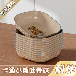 Light Luxury Bone Dish, High-End Household Bone Dish, Bone Plate, Dining Table Waste Plate, Food-Grade Small Dish Plate Light Luxury Bone Dish, High-End Household Bone Dish, Bone Plate, Dining Table Waste Plate, Food-Grade Small Dish Plate