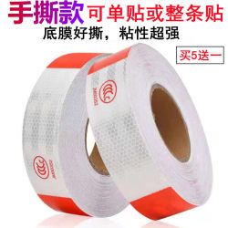 Detection Station Agency Universal Easy-To-Tear Truck Body Reflective Stickers Night Safety Warning Signs Reflective Strips Body Stickers Detection Station Agency Universal Easy-To-Tear Truck Body Reflective Stickers Night Safety Warning Signs Reflective Strips Body Stickers