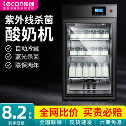 Lechuang Yogurt Machine, Commercial Fully Automatic Large-Capacity Fermentation Box, Small Intelligent Refrigerated Fruit Fermentation Machine for Making Rice Wine Lechuang Yogurt Machine, Commercial Fully Automatic Large-Capacity Fermentation Box, Small Intelligent Refrigerated Fruit Fermentation Machine for Making Rice Wine