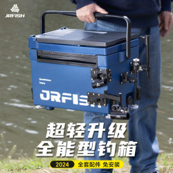 Jiangliuyu 2025 New Model Fishing Box, Multifunctional Ultra-Light 21-Liter Fishing Box, Complete Set of Fishing Box, Can Be Used as a Seat, Fishing Gear and Equipment Jiangliuyu 2025 New Model Fishing Box, Multifunctional Ultra-Light 21-Liter Fishing Box, Complete Set of Fishing Box, Can Be Used as a Seat, Fishing Gear and Equipment