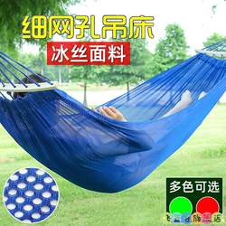 Fine Mesh Ice Silk Hammock Outdoor Single-Person Mesh Hammock for Adults and Children, Anti-Tipping Hanging Chair for Patio Swing Fine Mesh Ice Silk Hammock Outdoor Single-Person Mesh Hammock for Adults and Children, Anti-Tipping Hanging Chair for Patio Swing