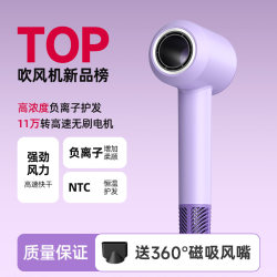 High-speed negative ion hair dryer High-speed negative ion hair dryer
