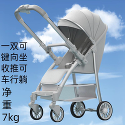 2025 New Model German Craftsmanship Baby Stroller, Can Sit and Lie Down, Two-Way, Lightweight, Foldable, Stroller for Taking Kids Out 2025 New Model German Craftsmanship Baby Stroller, Can Sit and Lie Down, Two-Way, Lightweight, Foldable, Stroller for Taking Kids Out