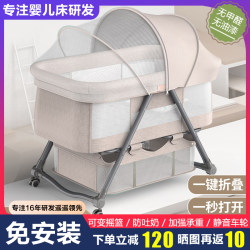 Baby Crib Is a Movable and Portable Baby Bed, Multifunctional and Foldable, Suitable for Newborns, Cradle Bed, Bb Bed with Wheels Baby Crib Is a Movable and Portable Baby Bed, Multifunctional and Foldable, Suitable for Newborns, Cradle Bed, Bb Bed with Wheels