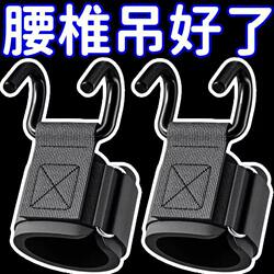 Pull-up power hook portable lumbar traction belt Pull-up power hook portable lumbar traction belt